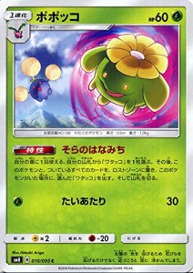 ポケモンカードゲーム SM8 超爆インパクト ポポッコ C | ポケカ サン&ムー (中古品)