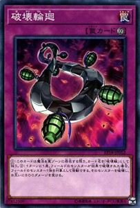 遊戯王カード 破壊輪廻（手榴弾） エクストラパック 2018（EP18） | 永続罠(中古品)