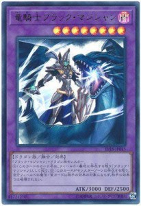 遊戯王/第10期/EXTRA PACK 2018/EP18-JP045 竜騎士ブラック・マジシャン  (中古品)