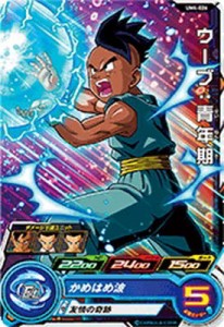 スーパードラゴンボールヒーローズ/UM4-026 ウーブ：青年期 C(中古品)