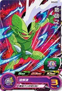 スーパードラゴンボールヒーローズ/UM4-048 栽培マン C(中古品)