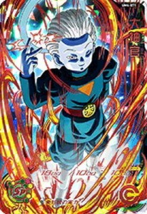 スーパードラゴンボールヒーローズ/UM4-071 大神官 RUR(中古品)