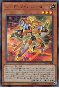 遊戯王 VJMP-JP154 コード・ジェネレーター(日本語版 ウルトラレア) Vジャ (中古品)