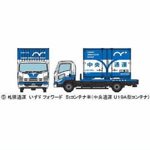 ザ・トラックコレクション 第11弾 ［5.いすゞ フォワード コンテナ車(中央 (中古品)