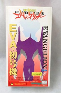 新世紀エヴァンゲリオン TEST TYPE EVA-初号機(中古品)