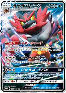 ポケモンカードゲーム SM8a 032/052 ガオガエンGX 悪 (RR ダブルレア) サン(中古品)