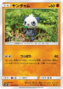 ポケモンカードゲーム SM8a 017/052 ヤンチャム 闘 (C コモン) サン&ムーン(中古品)