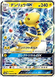 ポケモンカードゲーム SM8a 006/052 デンリュウGX 雷 (RR ダブルレア) サン(中古品)