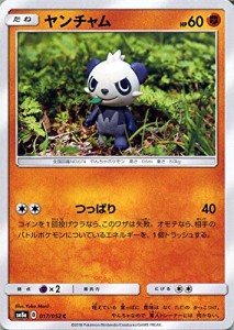 ポケモンカードゲーム SM8a ダークオーダー ヤンチャム C | ポケカ 闘 たね(中古品)