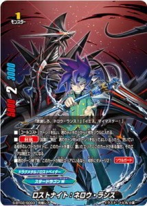 バディファイト/S-BT02-S003 ロストナイト：ネロウ・ランス 究極レア (中古品)