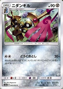 ポケモンカードゲーム SM8a ダークオーダー ニダンギル C | ポケカ 鋼 1進 (中古品)