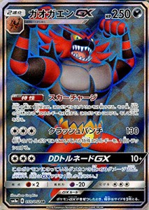 ポケモンカードゲーム SM8a ダークオーダー ガオガエンGX SR | ポケカ 悪 2(中古品)