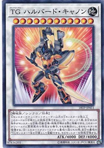 遊戯王　ＴＧ ハルバード・キャノン　18TP-JP411　トーナメントパック2018 (中古品)