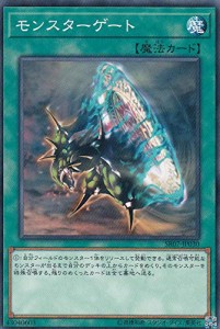 遊戯王 SR07-JP030 モンスターゲート (日本語版 ノーマル) STRUCTURE DECK (中古品)