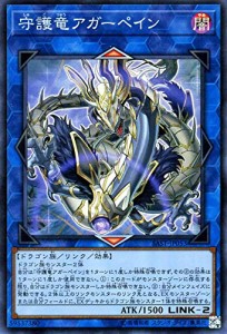 遊戯王カード 守護竜アガーペイン(スーパーレア) サベージ・ストライク（SA(中古品)