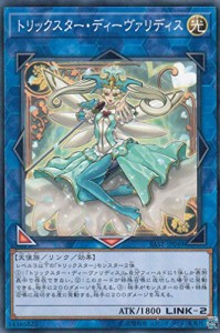 遊戯王 SAST-JP049 トリックスター・ディーヴァリディス (日本語版 ノーマ (中古品)