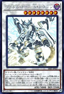 遊戯王カード ヴァレルロード・Ｓ・ドラゴン(ホログラフィックレア) サベー(中古品)