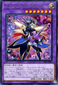 遊戯王カード トリックスターバンド・ギタースイート(レア) サベージ・スト(中古品)