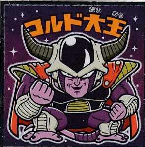  超-１５：コルド大王  ビックリマンチョコ ドラゴンボールマンチョコ超(中古品)