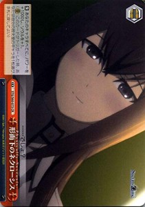 ヴァイスシュヴァルツ STEINS;GATE（シュタインズ・ゲート） 形而下のネク (中古品)