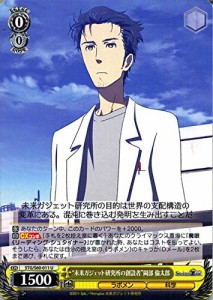 ヴァイスシュヴァルツ STEINS;GATE（シュタインズ・ゲート） “未来ガジェ (中古品)