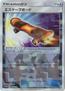 ポケモンカードゲーム/PK-SM8B-122 エスケープボード(キラ)(中古品)