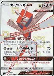 ポケモンカードゲーム SM8b 235/150 カミツルギGX 鋼 (SSR) ハイクラスパッ(中古品)