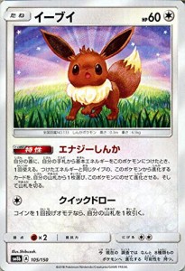 ポケモンカードゲーム SM8b ハイクラスパック GXウルトラシャイニー イーブ(中古品)