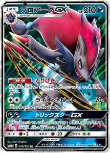 ポケモンカードゲーム SM8b 070/150 ゾロアークGX 悪 (RR ダブルレア) ハイ(中古品)