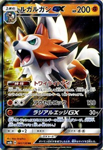 ポケモンカードゲーム SM8b ハイクラスパック GXウルトラシャイニー ルガル(中古品)