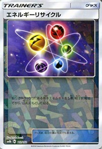 ポケモンカードゲーム SM8b ハイクラスパック GXウルトラシャイニー エネル(中古品)