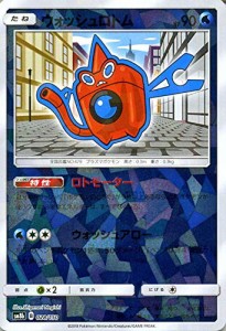 ポケモンカードゲーム SM8b ハイクラスパック GXウルトラシャイニー ウォッ(中古品)