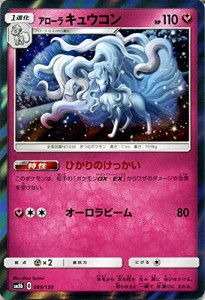 ポケモンカードゲーム SM8b ハイクラスパック GXウルトラシャイニー アロー(中古品)