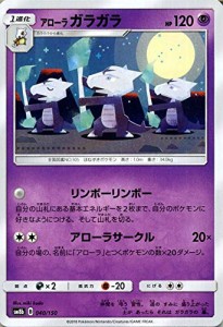 ポケモンカードゲーム SM8b ハイクラスパック GXウルトラシャイニー アロー(中古品)