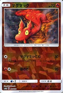 ポケモンカードゲーム SM8b ハイクラスパック GXウルトラシャイニー マグマ(中古品)