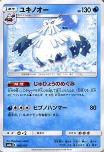 ポケモンカードゲーム SM8b ハイクラスパック GXウルトラシャイニー ユキノ(中古品)