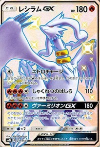 ポケモンカードゲーム SM8b ハイクラスパック GXウルトラシャイニー