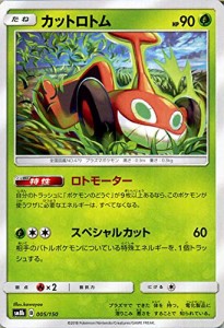 ポケモンカードゲーム SM8b ハイクラスパック GXウルトラシャイニー カット(中古品)