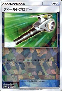 ポケモンカードゲーム SM8b ハイクラスパック GXウルトラシャイニー フィー(中古品)