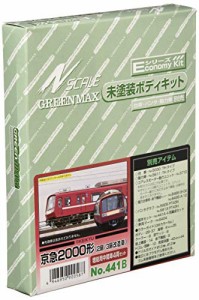 グリーンマックス Nゲージ 京急2000形 2扉/3扉改造車 増結用中間車4両セッ (中古品)