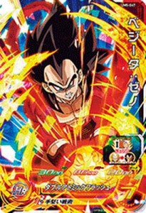 スーパードラゴンボールヒーローズ/UM5-047 ベジータ：ゼノ SR(中古品)