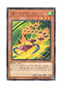 遊戯王 日本語版 LVP2-JP083 Speedroid Terrortop SRベイゴマックス (レア)(中古品)