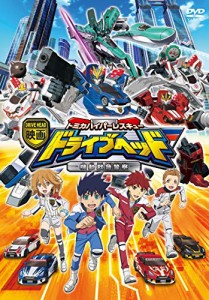 映画ドライブヘッド ~トミカハイパーレスキュー 機動救急警察~ [DVD](中古品)