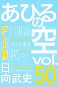 あひるの空 コミック 1-50巻セット(中古品)