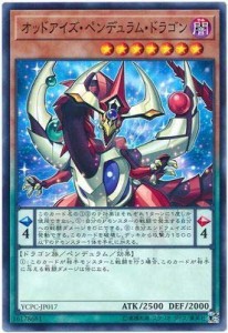 遊戯王/商品同梱カード/YCPC-JP017　オッドアイズ・ペンデュラム・ドラゴン(中古品)