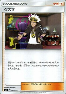 ポケモンカードゲーム SMI スターターセット グズマ | ポケカ サポート ト (中古品)