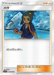 ポケモンカードゲーム/PK-SMI-035 ハウ(中古品)