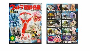 ウルトラ怪獣名鑑 ウルトラセブン編２ ノーマル全１０種セット(中古品)