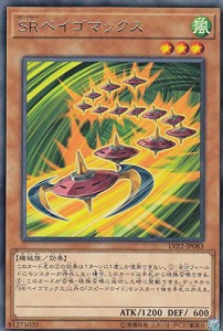 遊戯王 LVP2-JP083 SRベイゴマックス (日本語版 レア) リンク・ヴレインズ (中古品)