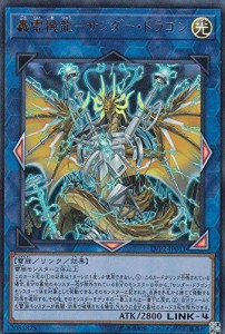 遊戯王 LVP2-JP011 轟雷機龍-サンダー・ドラゴン (日本語版 ウルトラレア) (中古品)